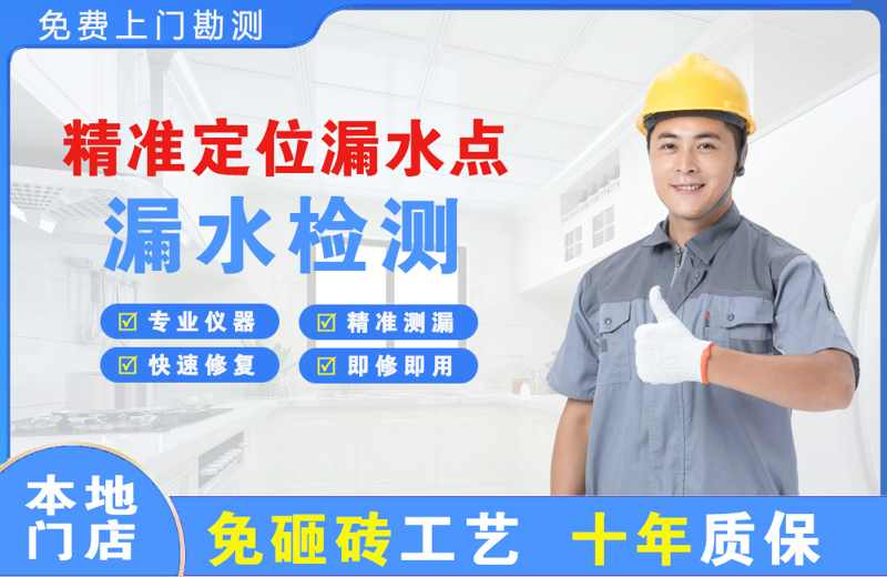 上虞精准测漏点
